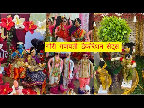 Gauri Decoration | Wholesale Market Pune | गौरी गणपती सजावट | Tulshibaug street shopping