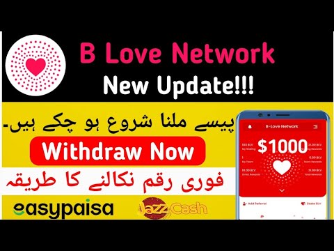 Blove Network New Update | Blv withdraw kase krain | blove Network se paise Kase Kamaye