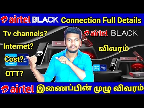 Airtel Black Connection Price and Plan Details In Tamil | Airtel Black Compo Full Details In Tamil