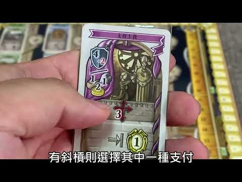 策略桌遊ep.2 輝煌的羅倫佐規則介紹