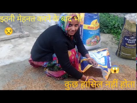 इतनी मेहनत करने के बाद भी कुछ हासिल नहीं होता है😒😒R S H vlog 😱😱😱😱