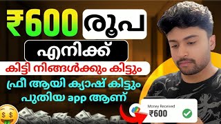 ✅🎉5000rs+ കിട്ടും Daily Earn Money Online Malayalam | 2024 New Money Making Apps Malayalam