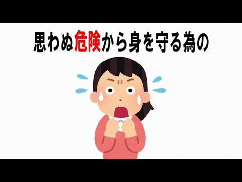 【絶対誰にも言えないここだけの雑学】41　ライフハック