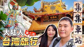 Taiwan Travel Season 2 | Jiji: Exploring Earthquake Memories & Healthcare