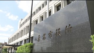 桑名市が全国市町村で初のカスハラ防止条例制定へ　相談窓口設け氏名公表も