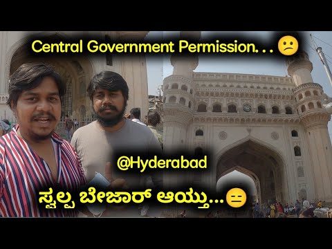 Central Govt Permission ಬೇಕಂತೆ...🙄 | Exploring Charminar | Likhith Shetty Vlogs |