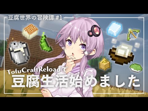 Minecraft: Yuzuki Yukari’s Life in the Tofu World Ep1