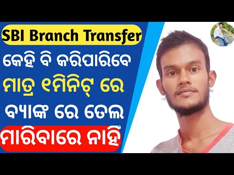 Step-by-Step Guide to Transferring Your SBI Bank Account to a New Branch