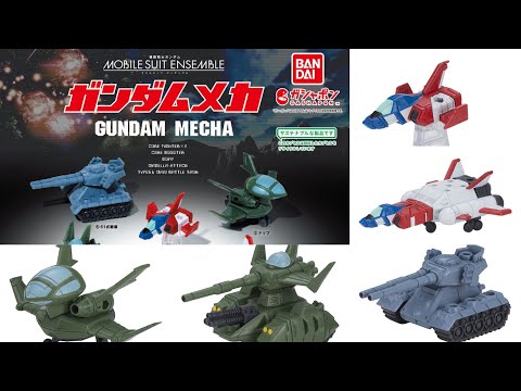 【モビルスーツアンサンブル】ガンダムメカ (MOBILESUIT ENSEMBLE GANDAM MEKA)」回して来ました！（前半ガンプラ技能検定HG検定結果報告）