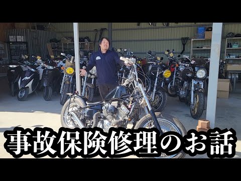 事故保険修理のお話！