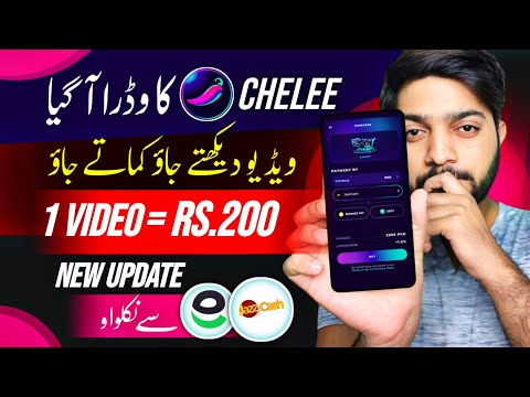 Chelee App Complete Tutorial ✅