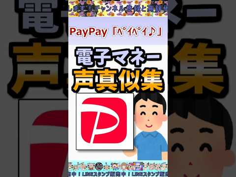 【伝説のコピペ】QUICPay｢ｸﾞｲｯｸﾞﾍﾞｪｪｲｯ!!｣【猫ゆっくり2chまとめ】#極ショート #2ch #2ちゃんねる #5ch #5ちゃんねる #ソト劇 #電子マネー