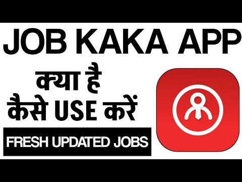 Job Kaka App Kya Hai | Job Kaka App kaise Use Kare | How To Use Job Kaka App | Job Kaka App