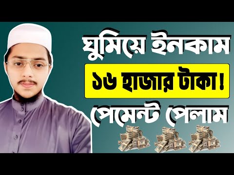 অনলাইন থেকে টাকা ইনকাম | How To Make Money Online | How To Earn Money Online | Online Income bd