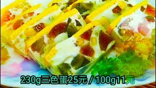 【電鍋🔥三色蛋】只要5分鐘備料 Tricolour Eggs 三色玉子