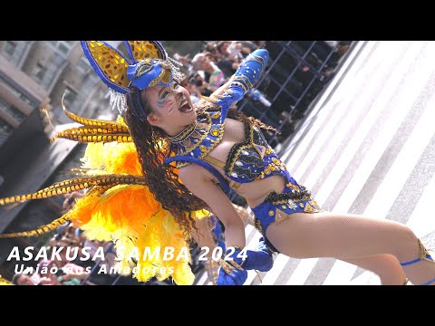 全開！　浅草サンバカーニバル2024　vol.1　ウニアン、情熱パフォーマンス！　レアなOGさんも　　ASAKUSA SAMBA CARNIVAL 2024 União dos Amadores