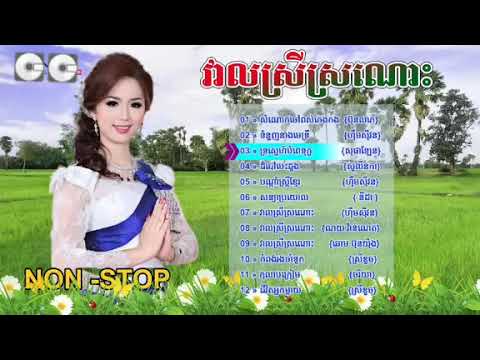 ជ្រើសរើសពិសេសបទមនោសញ្ចេតនាកំសត់ៗ