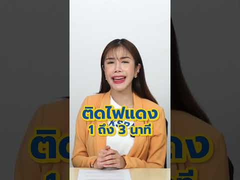 รถเกียร์ออร์โต้ จอดติดไฟแดงห้ามทำแบบนี้