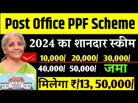 Monthly Income Scheme Post Office | Post Office monthly income scheme | MIS Plan In Post Office/ppf