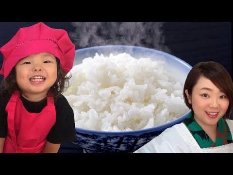 How to cook Japanese rice using a rice cooker.  / JAPANESE FOOD / Kids kitchen /ご飯炊き