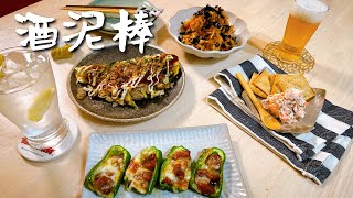 家にある物で爆速おつまみ作って乾杯🍻