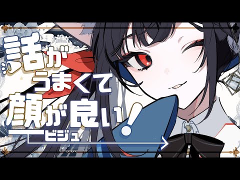 初見歓迎！トークつよつよ京都人vtuberとお話しませんか？【#vtuber /＃みゃもさん講義中】