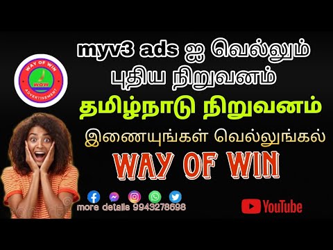 💥way of win job details tamil💥 tamil Nadu company💯 reyal #wayofwin #wayofwinjob #onlinejobstamil