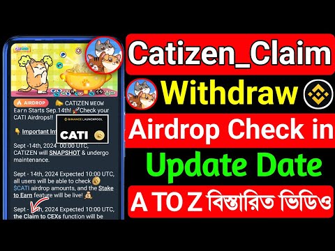 Catizen New Update । catizen claim exchange । catizen airdrop withdrawal । catizen airdrop check in