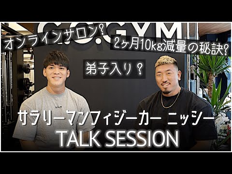 山本義徳先生に弟子入りした理由は？トレーニングコーチについてQ&A