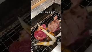 【TIKTOKで130万回再生】人気のおひとり様焼肉の実態！！！#焼肉ライク #一人焼肉 #焼肉