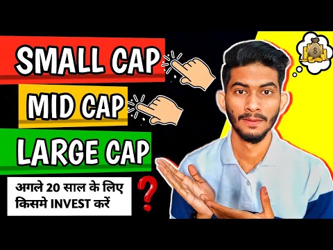 SMALL Cap vs MID Cap vs LARGE Cap Fund || Which Is RIGHT For You 🤷 || Abhishek Rajput Finance