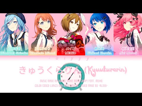 きゅうくらりん/ KYUUKURARIN [FULL VER] More More Jump! Feat. Meiko