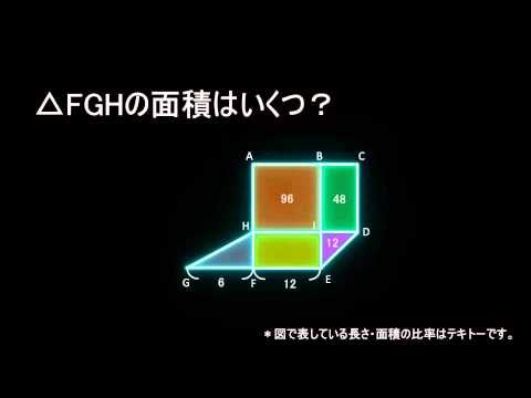 算数のもんだい！直角っぽいとこは直角で細かいことは気にしないで(´∀｀σ)σ