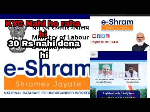 E Sharma card के नाम पे लुटे जा रहे किसानो से 30 Rs🤯|No update no 💸||बिहार में ऐसा कुछ नहीं है अपडेट