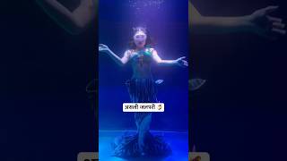 Real Jalpari | असली जलपरी🧜‍♀️ | Jalpari video raigarh