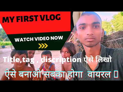 My first vlog ❤️ || My First Video On YouTube || #myfristvlog2022