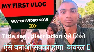 My first vlog ❤️ || My First Video On YouTube || #myfristvlog2022