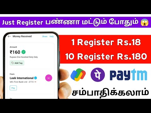 Just Register பண்ணா மட்டும் போதும் 🔥 | Part Time Jobs at Home 💰| Earn | Money Earning Apps Tamil