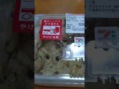 【セブンイレブン・2024.12.3】日替わり弁当🍱