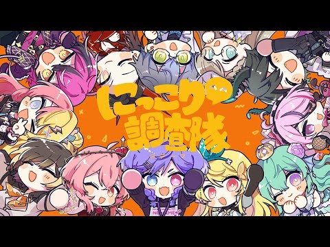 【COVER】にっこり^^調査隊のテーマ - Niccori^^ Survey Team - NIJISANJI EN