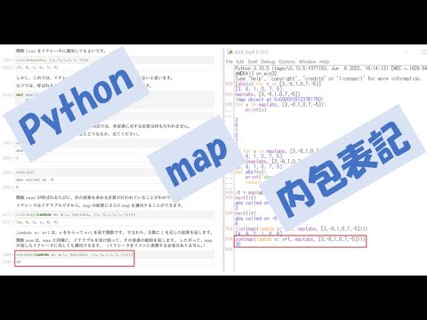 【Python】map P160～P161