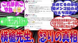 【推しの子】「推しの子の作画担当が原作者に不満爆発？読者たちの反応が熱い！」に対する読者の反応集 #推しの子 #推しの子反応集 #反応集 #感想 #ゆっくり解説 #漫画 #マンガ #アニメ