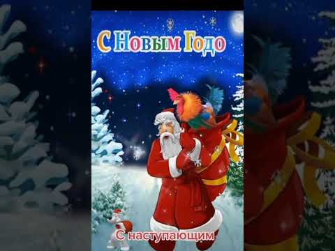 С наступающим Новым Годом !!!