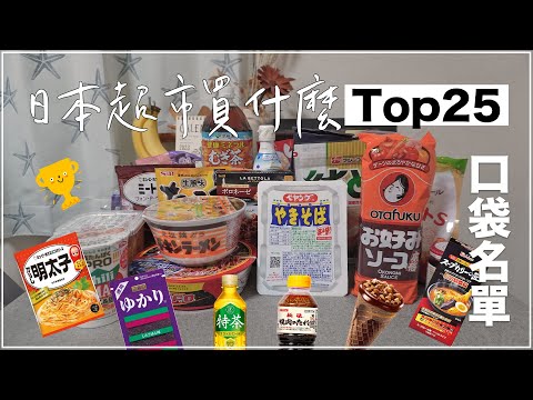 2023 Japanese Supermarket Must-Buy ✦Japanese Souvenirs ✦Supermarket Goods‡𝕊𝕀ℕ𝔾 𝕀ℕ 𝕁𝔸ℙ𝔸ℕ‡