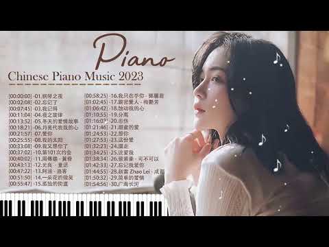 非常好聽👍500首華語流行情歌經典钢琴曲 [ pop piano ] 流行歌曲500首钢琴曲 ♫♫ 只想靜靜聽音樂 抒情鋼琴曲 舒壓音樂 Relaxing Piano Music