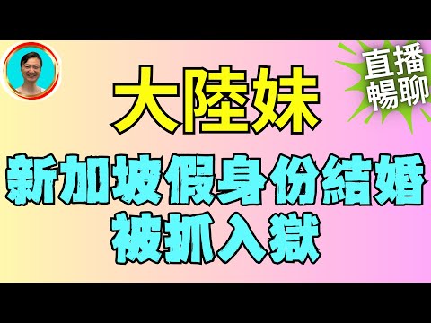 大陸女人招數多！你想都想不到！徹底顛覆普通人的三觀！