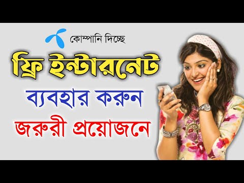 ️🔥ফ্রি ইন্টারনেট || free internet on android phone 2022 || Skm Tech BD