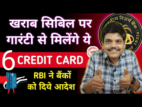 Kharab CIBIL per Credit Card | Bina CIBIL Score Credit Card | Without Cibil Score Credit Card 2025