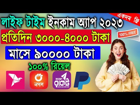 2023 new free incame site, new earning app in 2023, best onliine incame, online incame for student