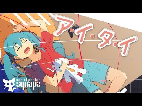 【初音ミクV4X - Hatsune Miku】 I Want To See You / ア・イ・タ・イ (Synaps) 【Original】